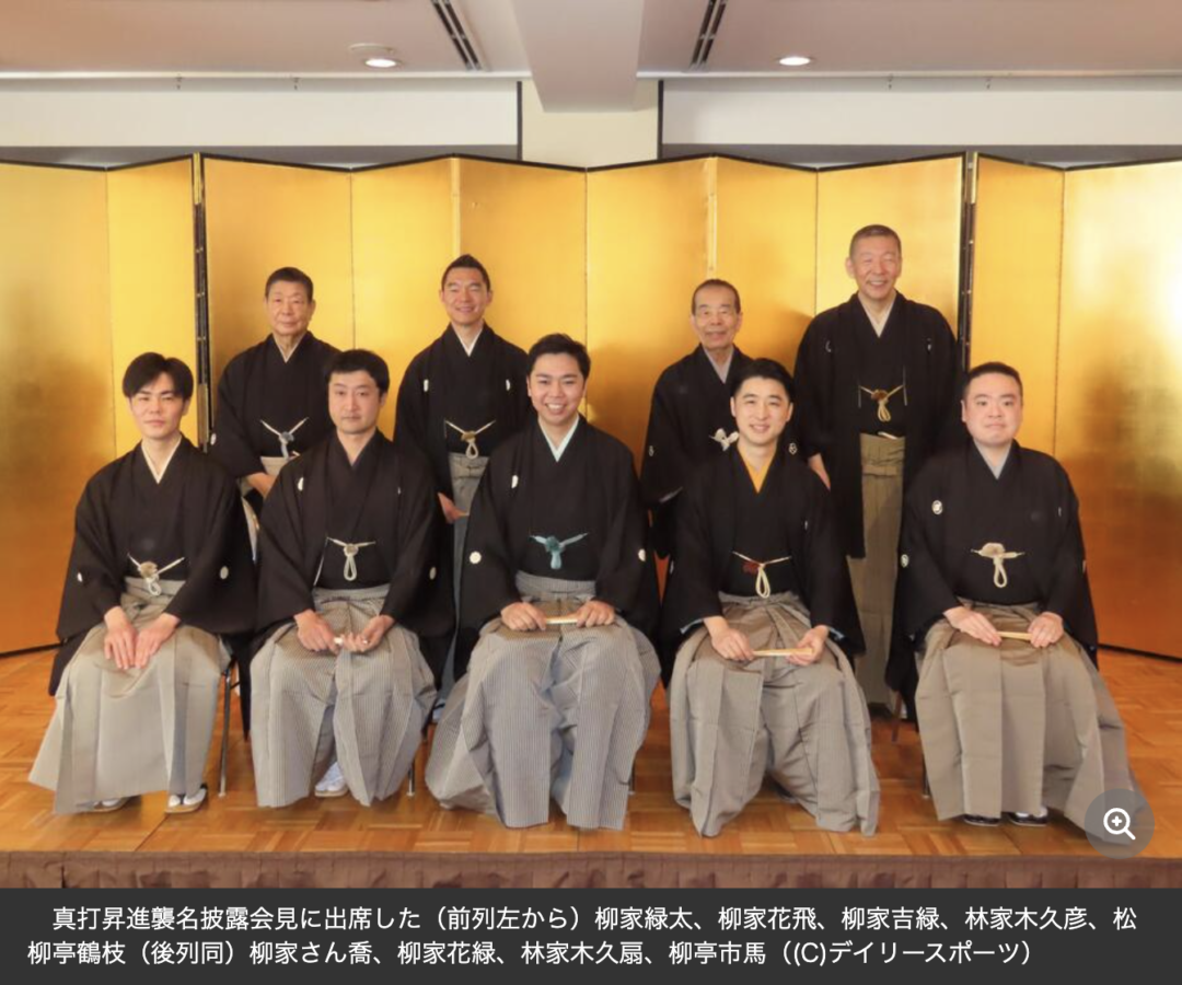 【WEB】新真打昇進披露会見 掲載
