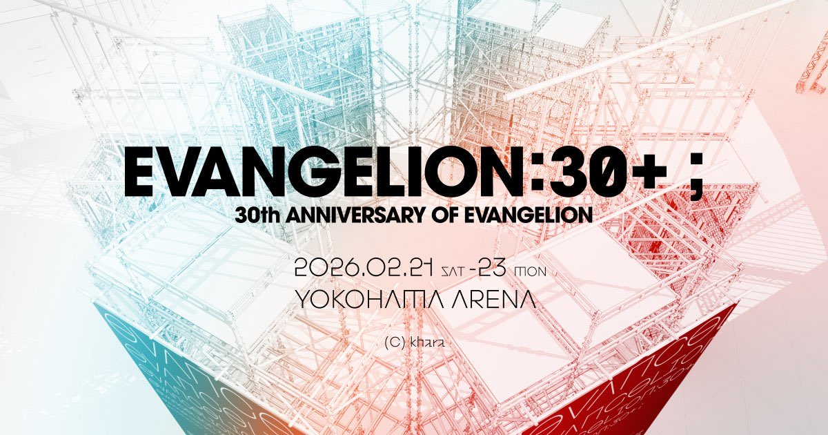 【イベント】『エヴァンゲリオン』30周年記念イベント『EVANGELION:30+; 30th ANNIVERSARY OF EVANGELION』@横浜アリーナ 出演決定