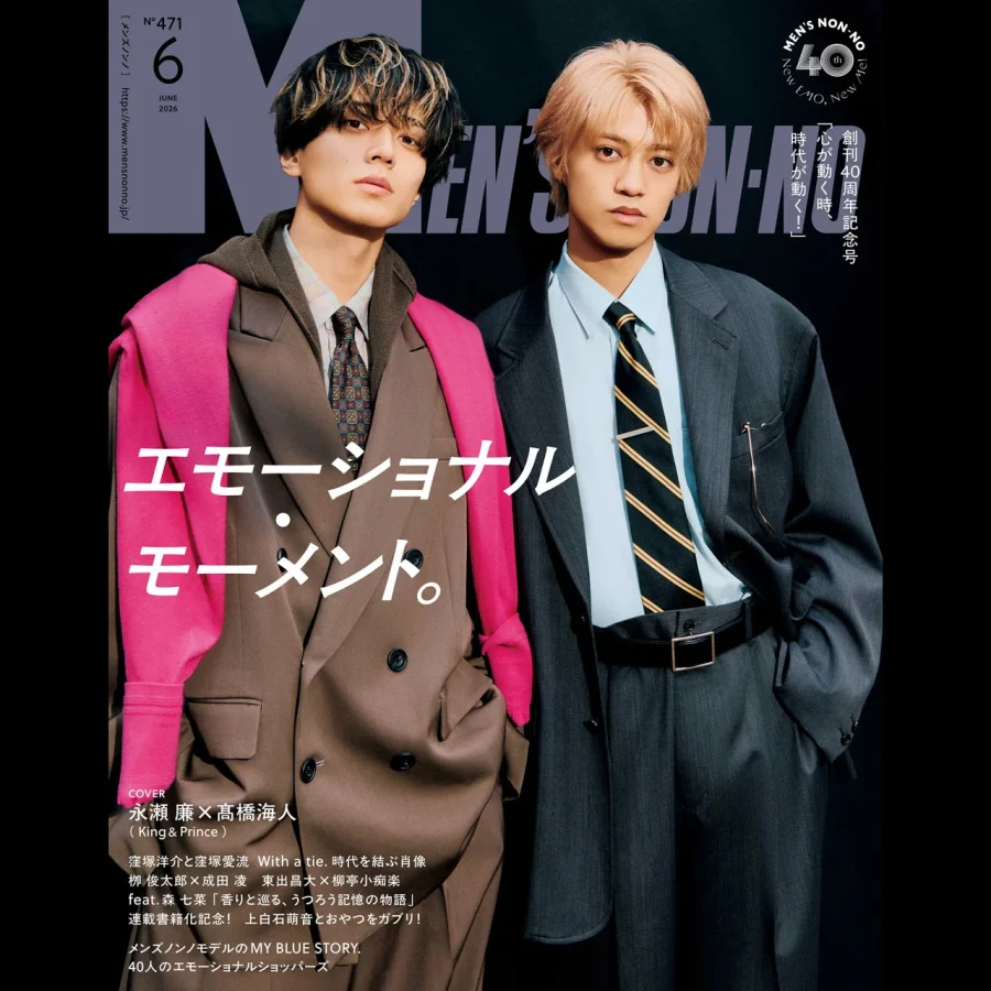 【雑誌】『メンズノンノ』2026年6月号 落語特集 掲載